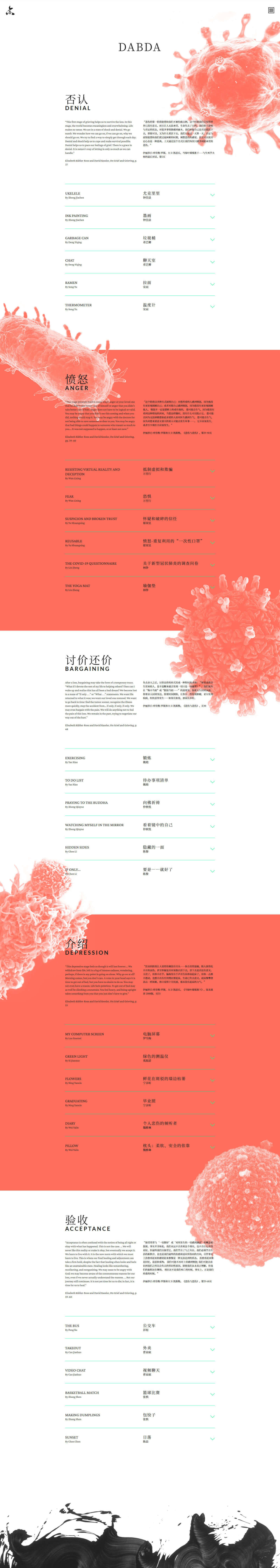 desktop DABDA page for Finding Meaning website.