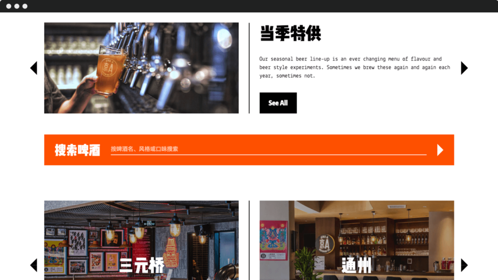 Jing-A website beer search in Chinese.