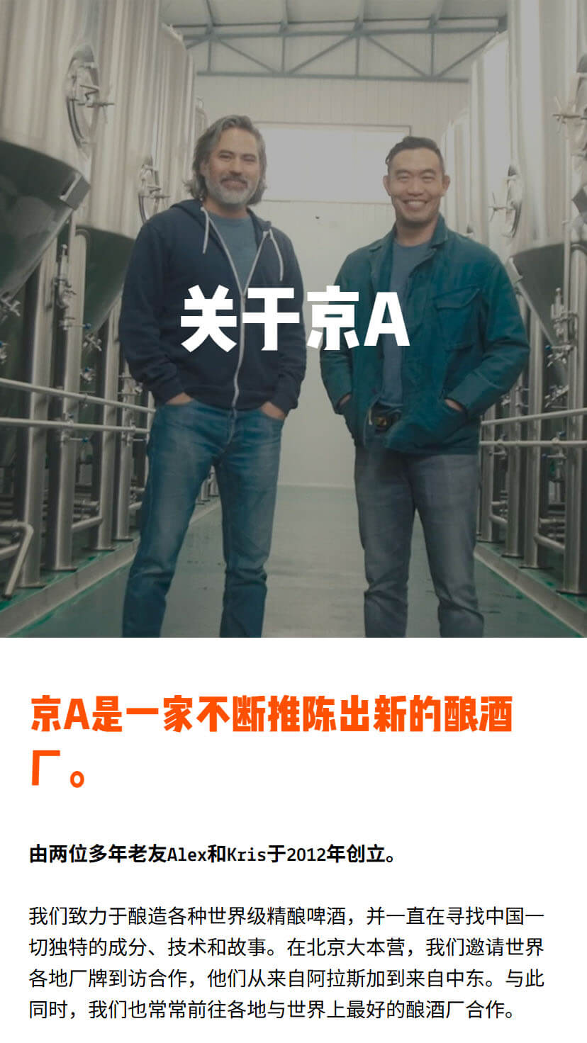 mobile about page from Jing-A website.