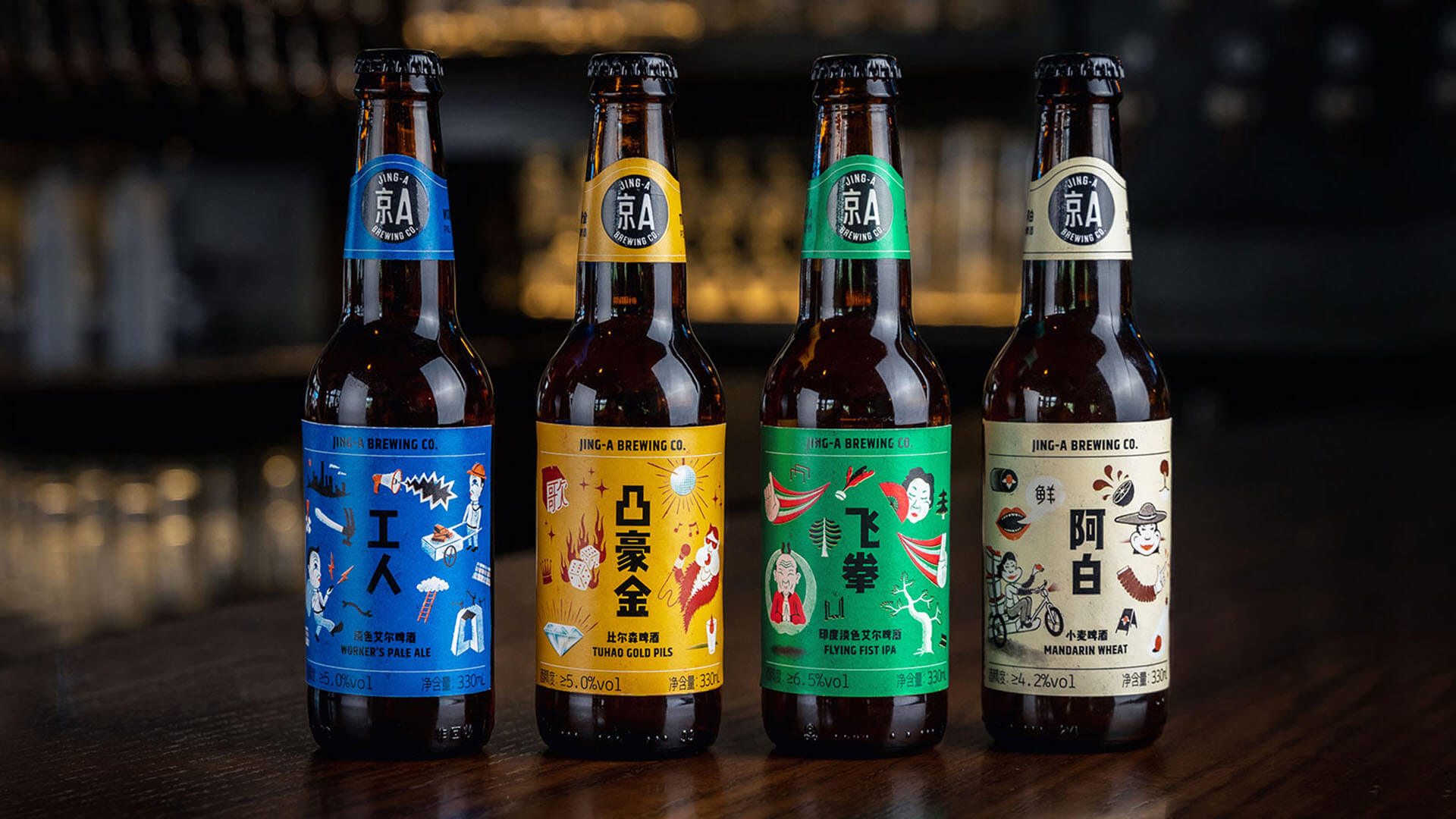 beer bottles with fun cover labels from Jing-A Brewing.
